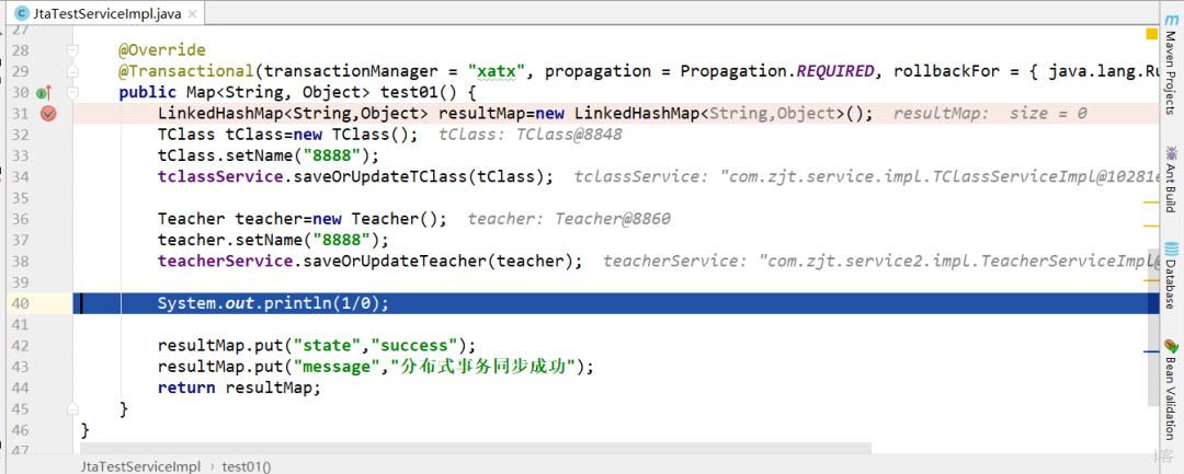 java SpringBoot分布式事务怎么解决