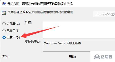 win11关机速度慢如何解决