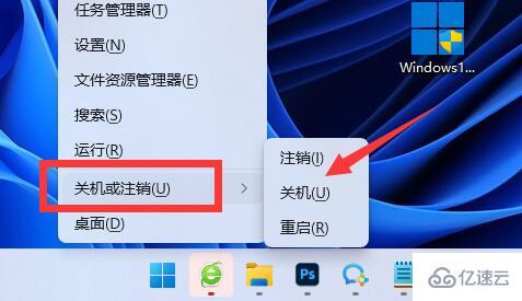 win11关机快捷键是哪个  win11 第4张