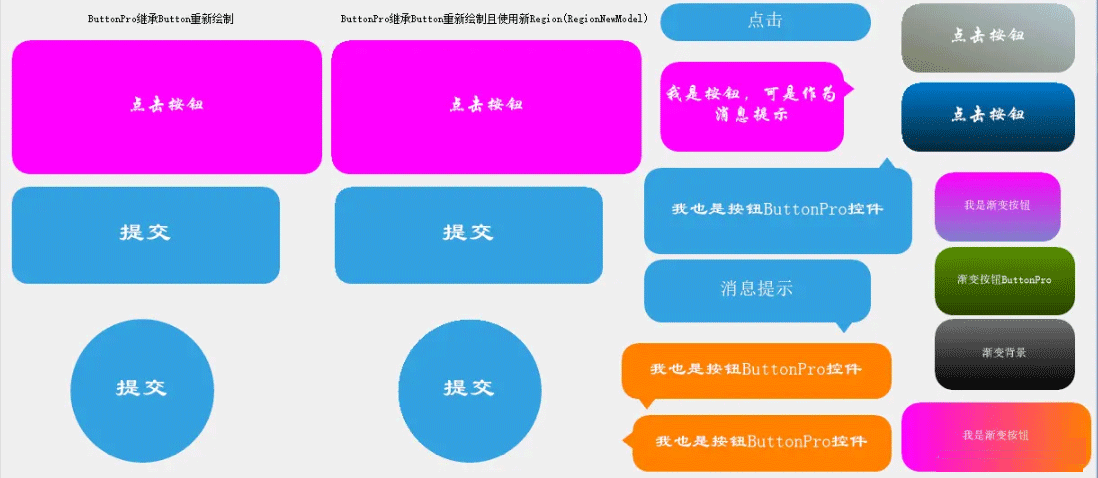 Winform控件优化之圆角按钮怎么实现