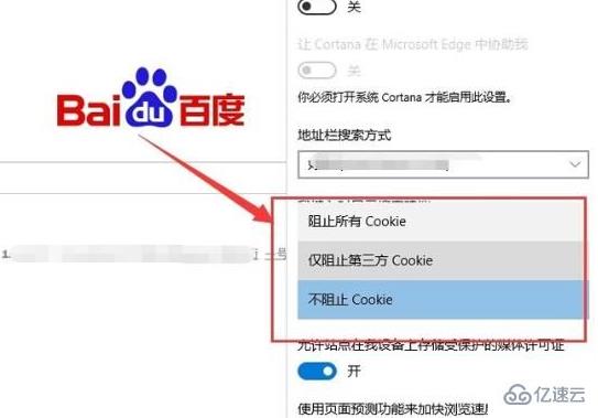 win7edge浏览器打不开网页如何解决