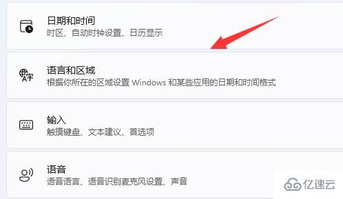 win11 eng键盘如何删除