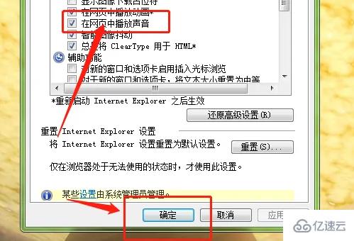 windows网页视频没声音如何解决