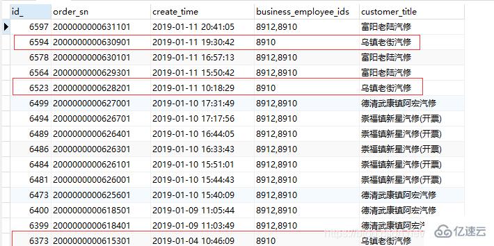 mysql中的find_in_set字符串查找函数如何使用  mysql 第2张