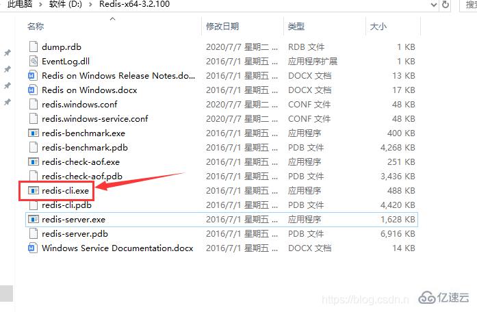 redis实现清空缓存的方法是什么  redis 第4张