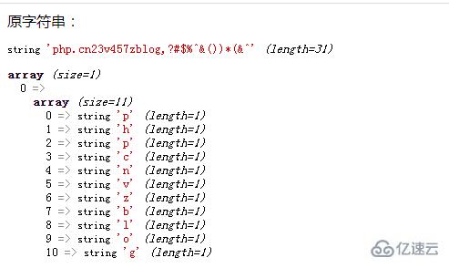 php字符串如何只保留字母