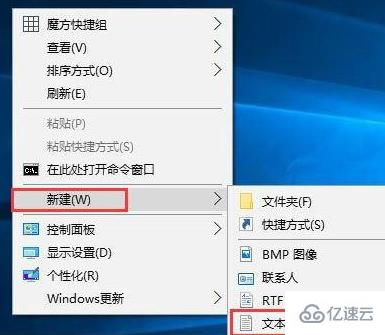 windows如何新建bat格式文件