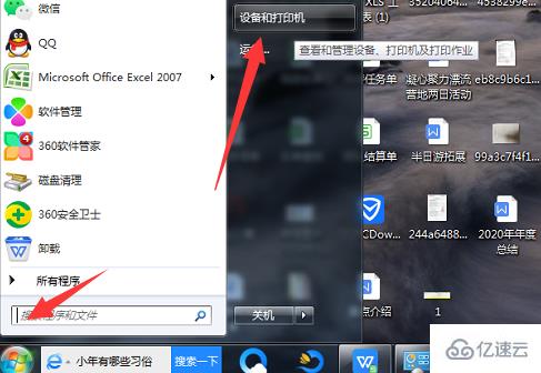 windows中打印机怎么调深浅