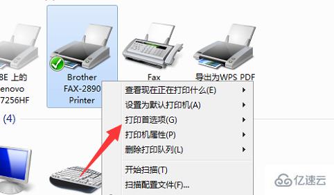 windows中打印机怎么调深浅