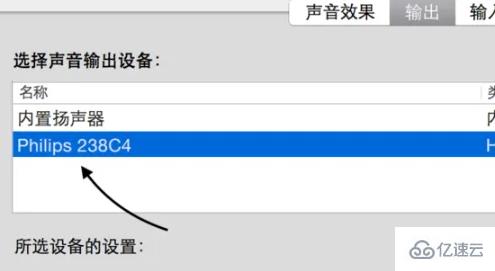 苹果电脑网页视频没有声音如何解决