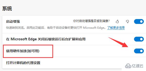 win11中edge瀏覽器看視頻綠屏怎么解決