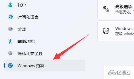 win11停止更新如何設置