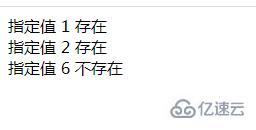 php如何檢測(cè)數(shù)組中是否有指定值