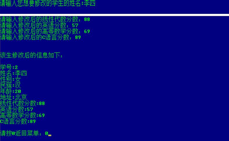 基于C语言如何实现简单学生成绩管理系统  c语言 第6张