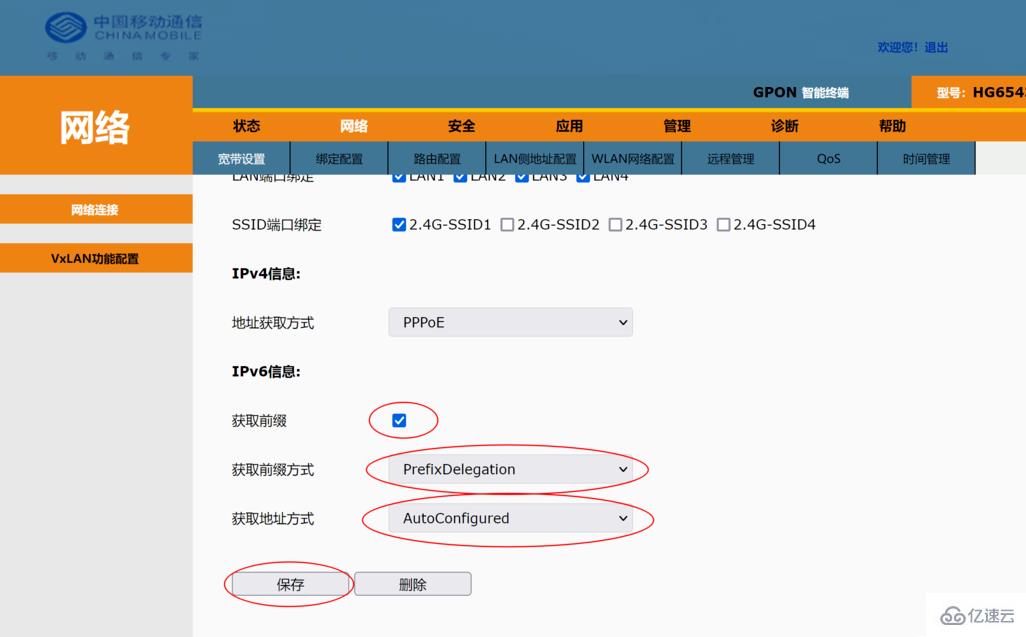 ipv6对网速有没有提升