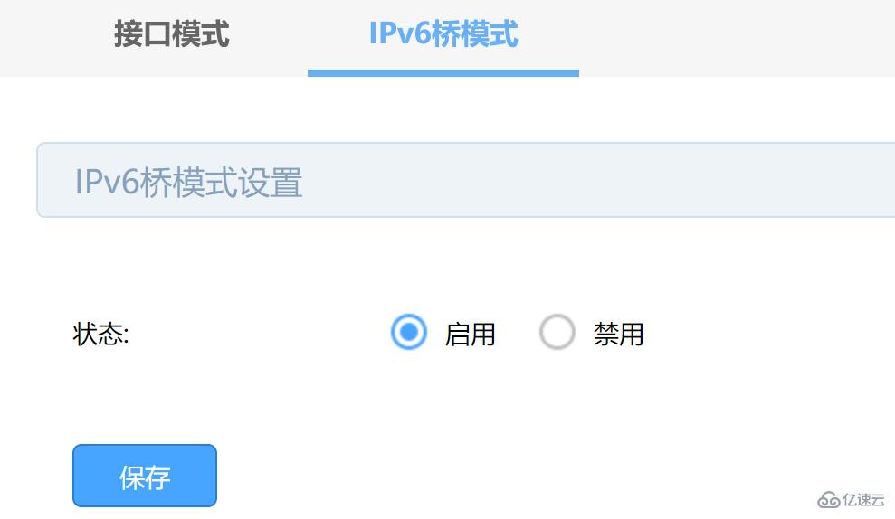 ipv6对网速有没有提升