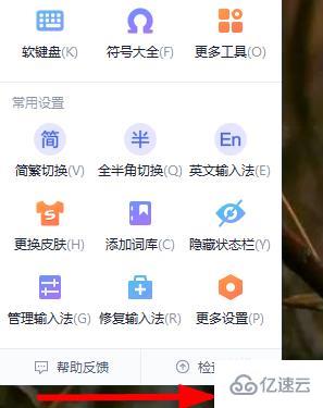 windows中五笔输入法如何切换中文
