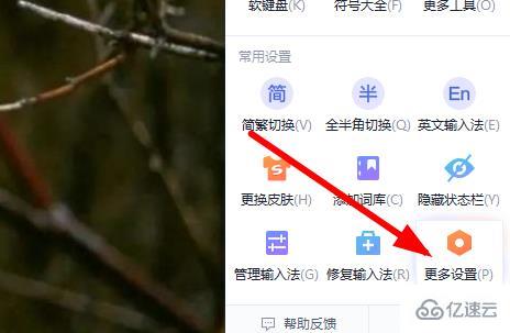 windows中五笔输入法如何切换中文