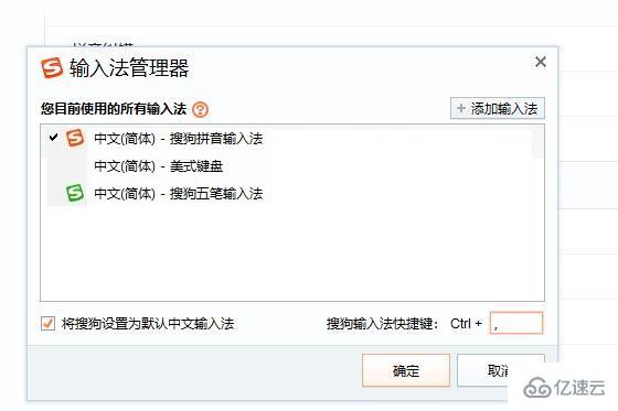 windows中五笔输入法如何切换中文