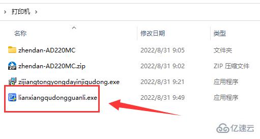 windows联想打印机驱动如何安装