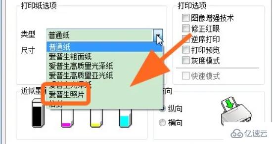 windows打印機如何打印照片