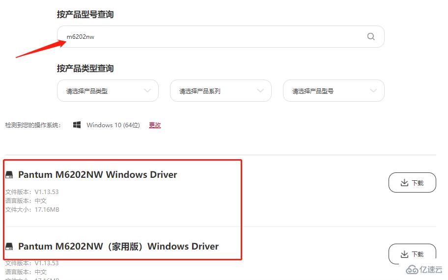 windows打印机m6202nw驱动如何安装