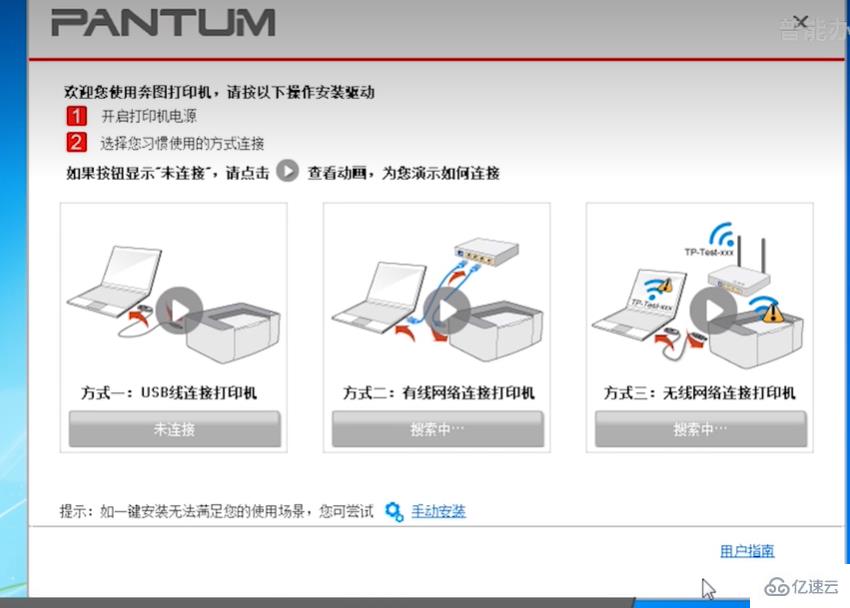 windows打印机m6202nw驱动如何安装