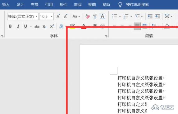 windows打印机如何自定义纸张