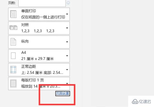 windows打印機(jī)如何自定義紙張