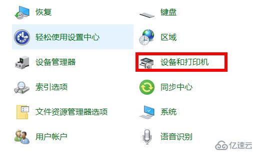 windows打印机怎么扫描