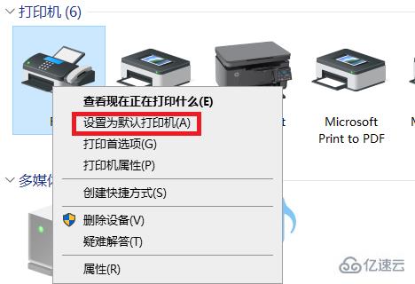 windows中打印机不能打印了如何解决