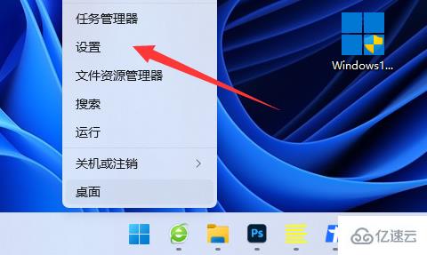 win11鎖屏密碼怎么設(shè)置