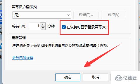 win11鎖屏密碼怎么設(shè)置