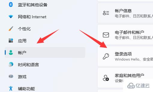 win11锁屏密码怎么设置