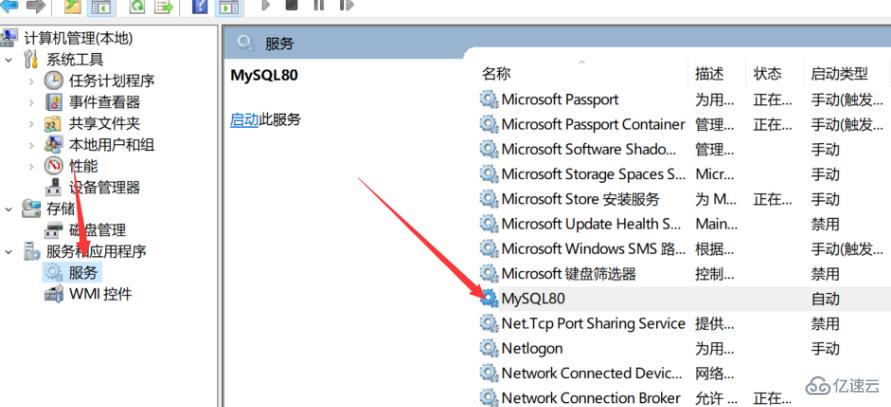 mysql如何解决错误2013  mysql 第2张