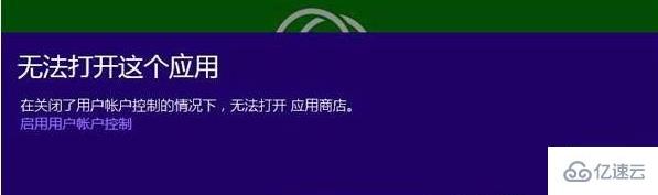 UAC被禁用有哪些影响  uac 第1张