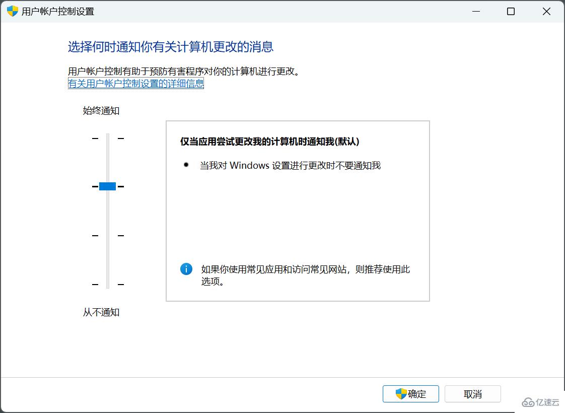 UAC被禁用有哪些影响  uac 第2张