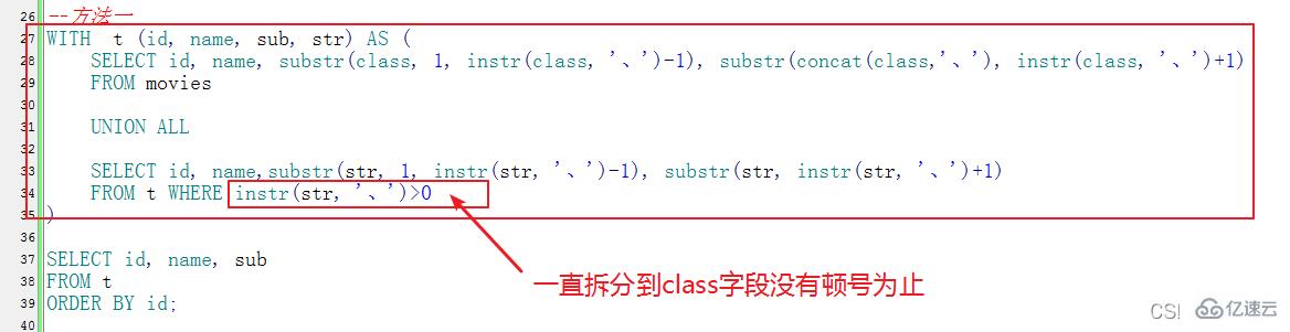 SQL字符串的合并与拆分实例代码分析  sql 第9张