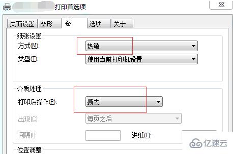 windows打印机碳带不转如何解决