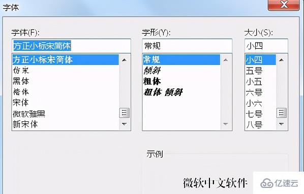 windows中方正小标宋简体如何免费使用