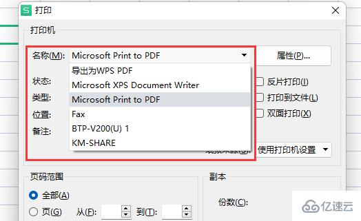 windows中打印机怎么设置双面打印