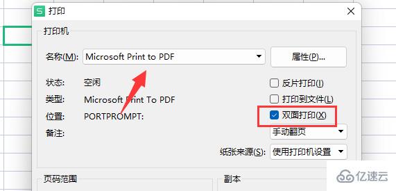 windows中打印机怎么设置双面打印