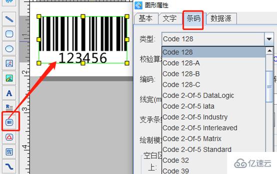 windows中打印機(jī)打印條碼的方法