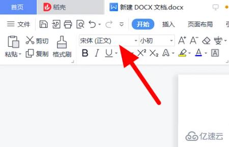 windows中方正小标宋二号字体如何设置