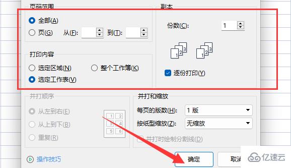 打印机如何连接电脑打印