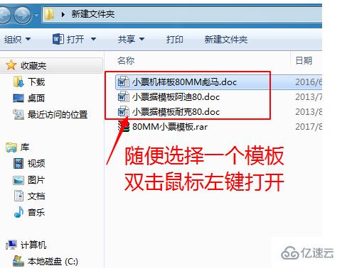 windows打印机怎么更改模版