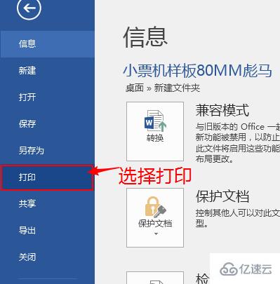 windows打印机怎么更改模版