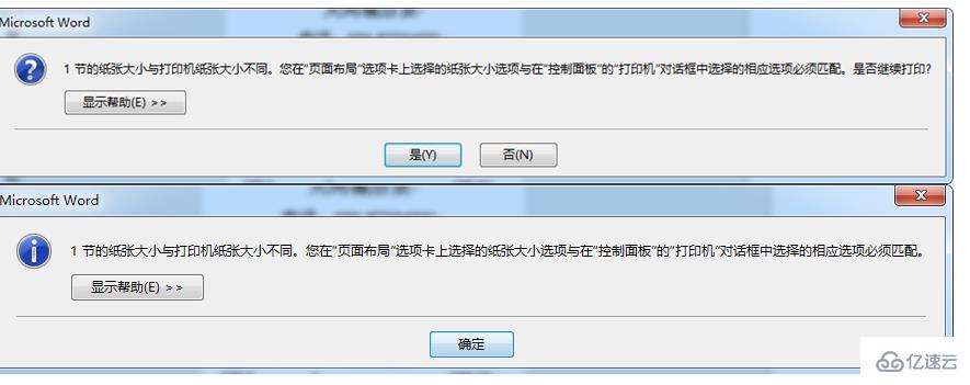 windows打印機(jī)怎么更改模版