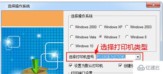 windows怎么安装打印机