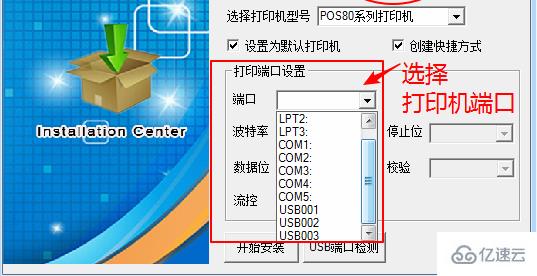 windows怎么安装打印机